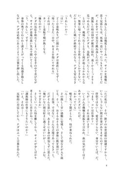 honbun_6