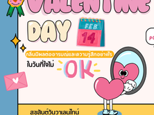 วาเลนไทน์นี้ลองบอกรักตัวเองผ่าน "กลิ่น"