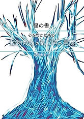 星② 表紙Amazonから保存.jpg