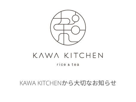【お知らせ】KAWA KITCHENから営業終了と移転のお知らせ