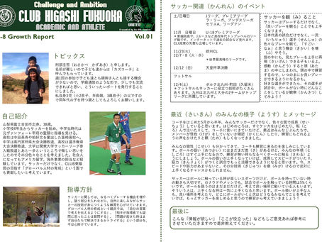 カズコーチのGrowth Report vol.2