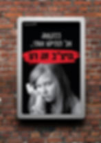 מיצ"ב הסתדרות המורים