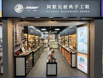 御富商場|鶯歌站-阿默兒手工鞋