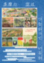 展覧会案内チラシ表面