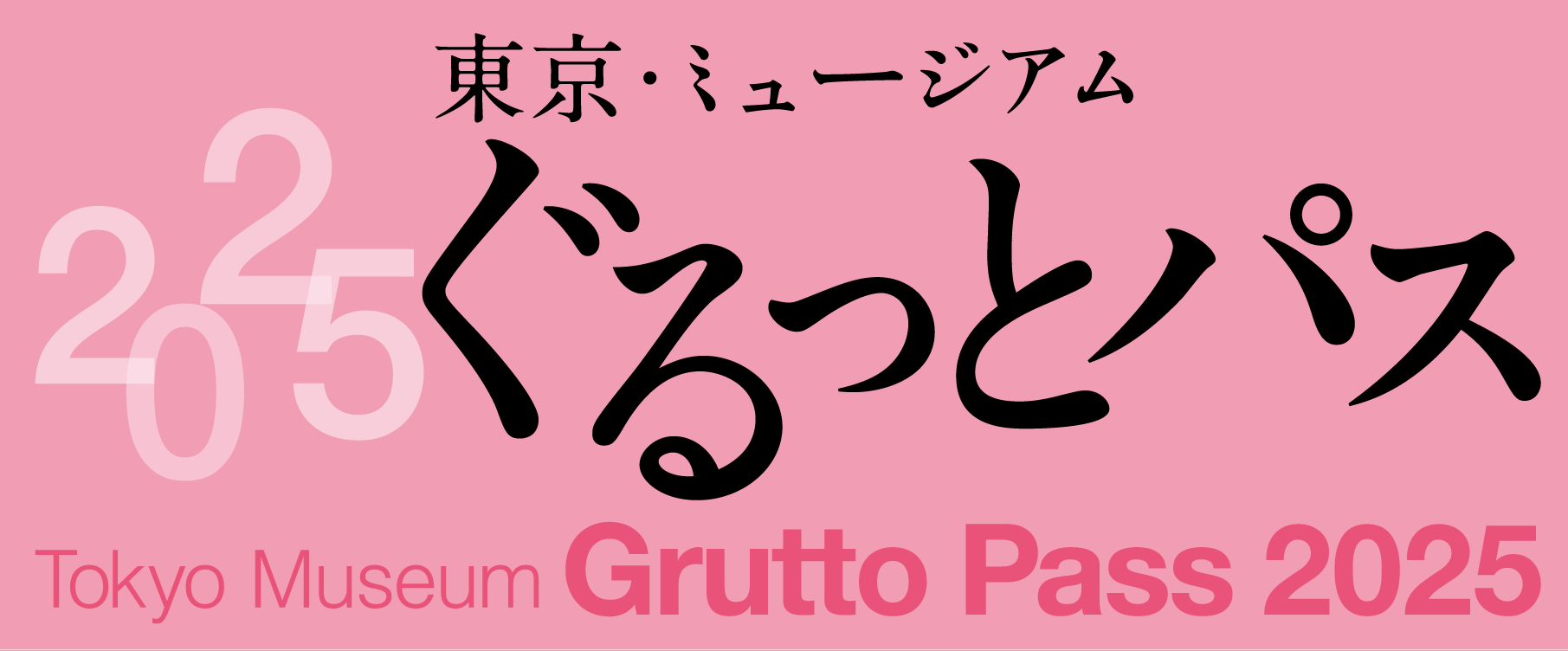 2025banner.gif