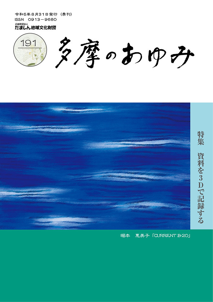 カレント創刊号 苛立つ