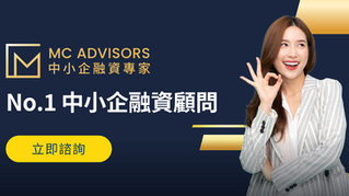 工程業爆煲｜銀行收緊貸款如何影響中小企？壞賬危機解析