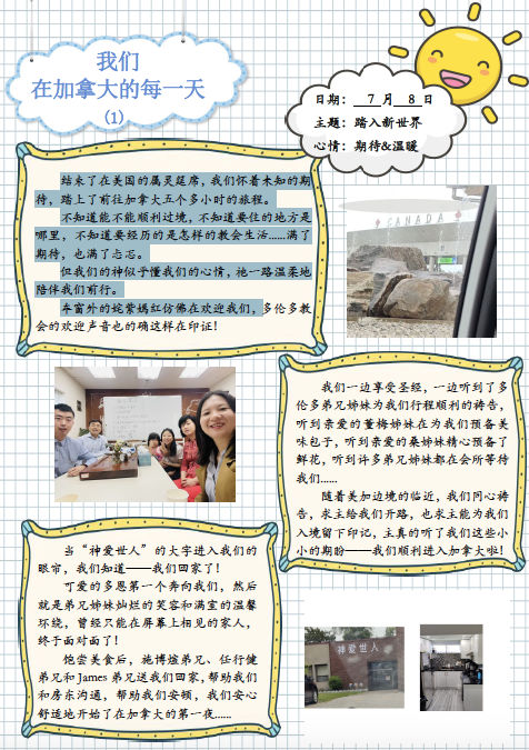 第1天:2023-07-08