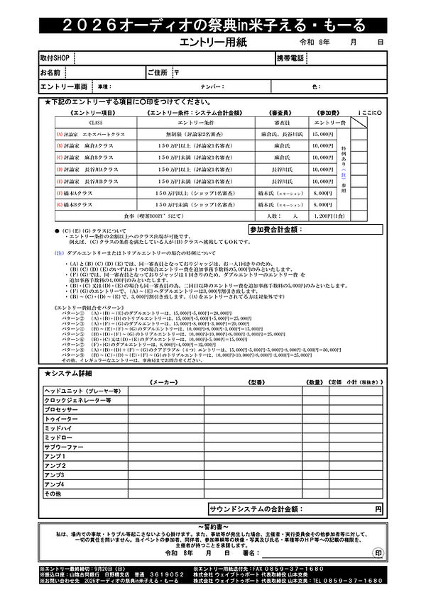 えんとりようしPDF.jpg