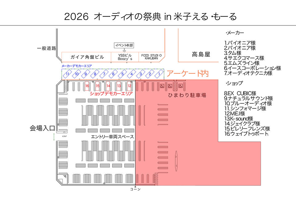 2026駐車場の図.jpg