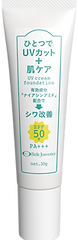 UVクリームファンデーション.png