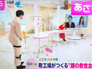 TBSテレビ 「あさチャン!」で紹介