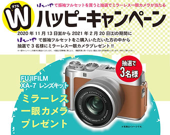 振袖キャンペーン2020-21 スマホ用W.jpg