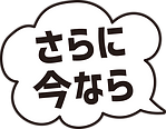 Wハッピー 吹き出し.png