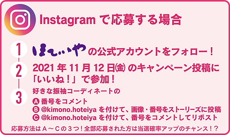 振袖総選挙 IG.png