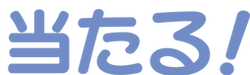 振袖総選挙 FUJIFILM~.png