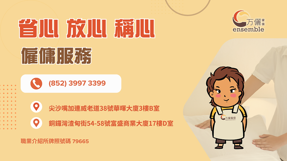 想知道如何經營好僱傭關係 立即聯絡万儷人力資源有限公司