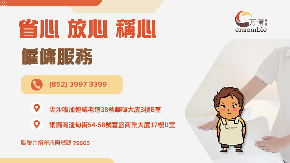 想了解更多請工人姐姐的重點 立即follow万儷人力資源有限公司