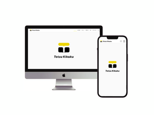 ホームページ、リニューアルしました。