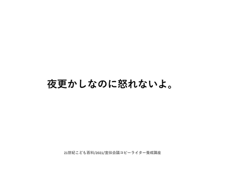 21世紀こども百科キャッチコピー