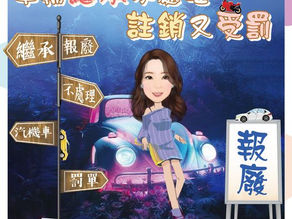 【家人過世留下來的汽機車怎麼辦?報廢?繼承?不處理會罰錢嗎??】