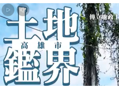 【土地鑑界-天氣過熱,草沒事,我很有事。】「中薯點的到,中暑點不到,但我們點到了。」