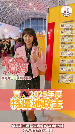 260204 特優地政士的影片-封面.jpg
