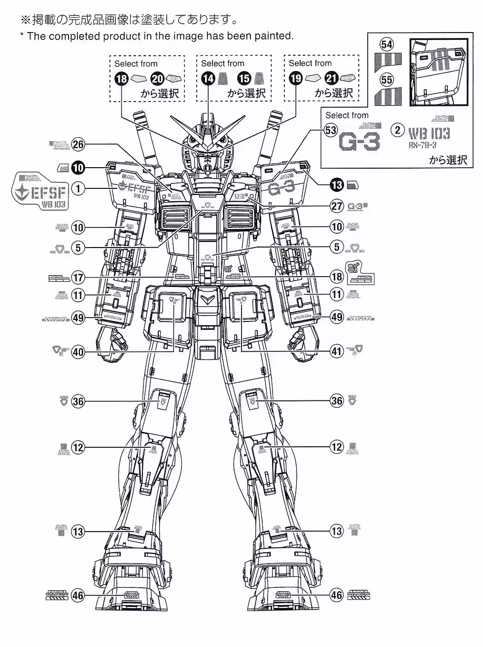 縮圖：[特別訂購] EVO Monster RG 1/144 元祖高達 2.0 G3配色 專用水貼