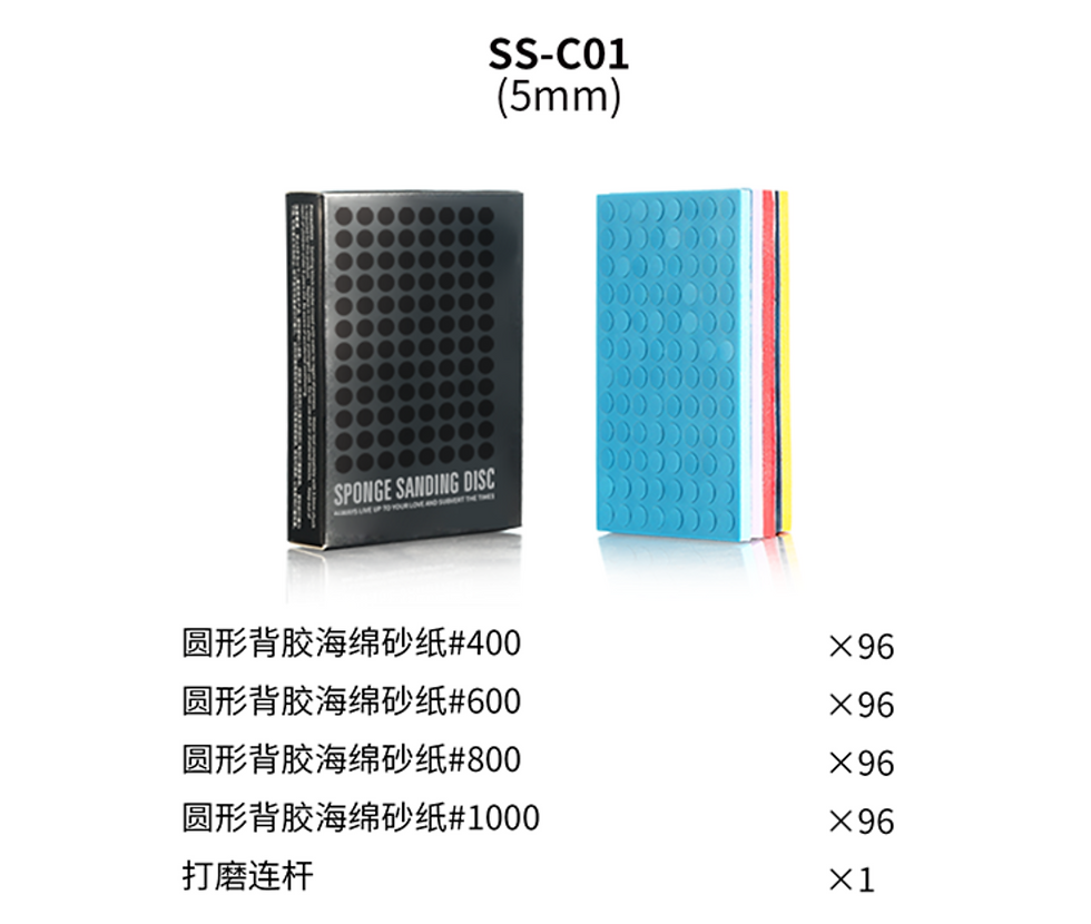 縮圖：Dspiae 圓形背膠海綿砂紙套裝