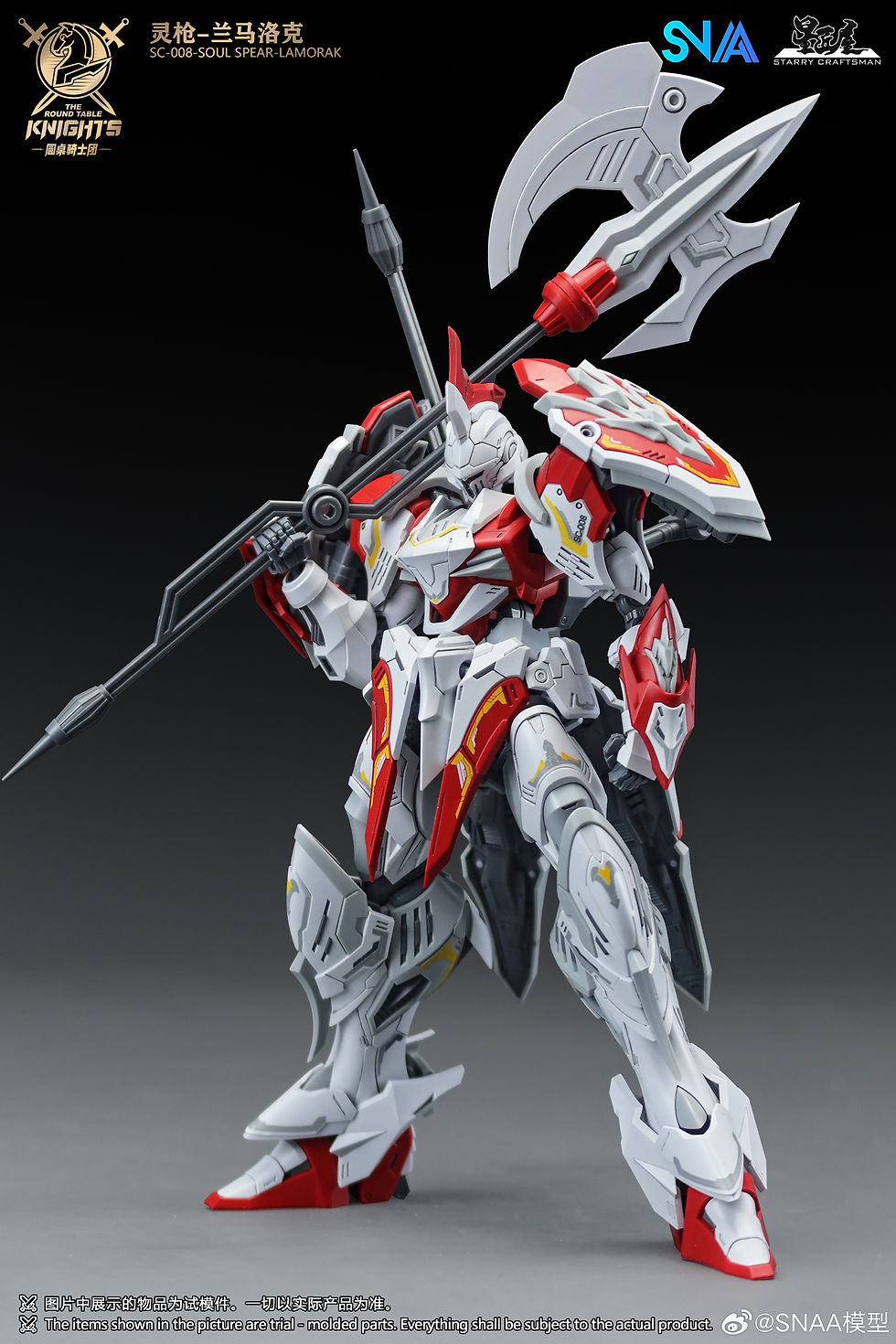 縮圖： [特別訂購] SNAA 1/144 圓桌騎士團系列 靈槍 蘭馬洛克 SC-008 Soul Spear Lamorak 組裝模型