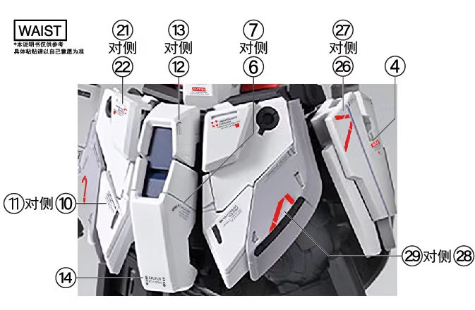 縮圖：[特別訂購] 拾壹零 MG 1/100 卡版敘述高達 C裝備 專用水貼