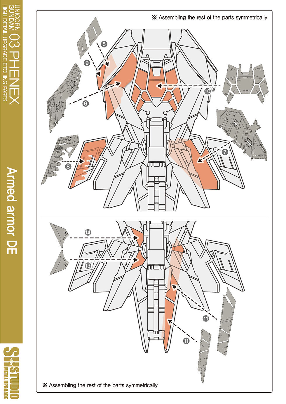 縮圖：[特別訂購] SH 工作室 MG 1/100 獨角獸高達 菲利克斯 Unicorn Gundam Phenex 蝕刻片 (含背膠)