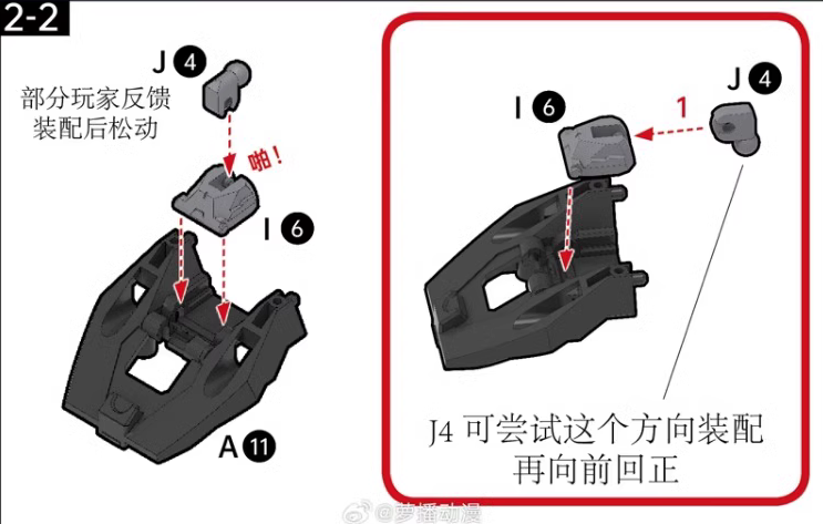 縮圖：蘿播動漫 白露空戰型 Bailu Air Combat Custom 組裝模型