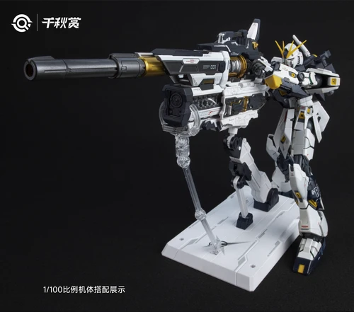 ジャンク】千秋賞 重装型爆裂磁軌砲(青) Ver2.0版 プラモデル 電磁砲