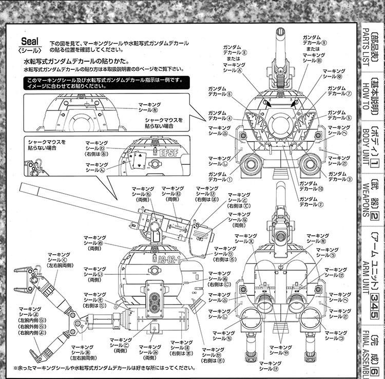 縮圖：EVO MG 1/100 鯊魚口鐵球專用水貼