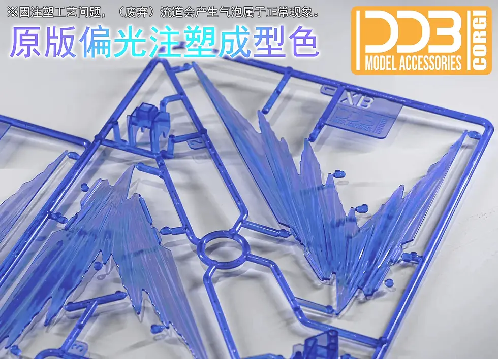 縮圖：[特別訂購] DDB HG 1/144 強襲自由 Strike Freedom Gundam 光翼特效件套裝