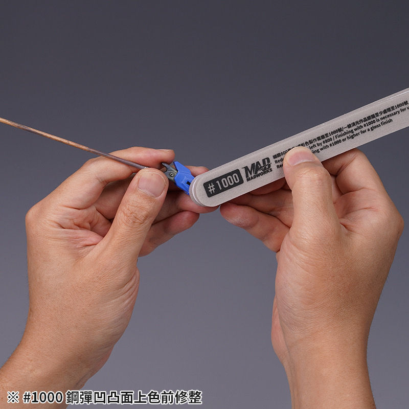 縮圖：Madworks 海綿款打磨棒