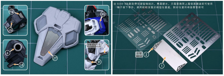 縮圖：[特別訂購] Madworks AW9 MGSD 自由高達 Freedom Gundam 細節蝕刻片+水貼套裝 S048