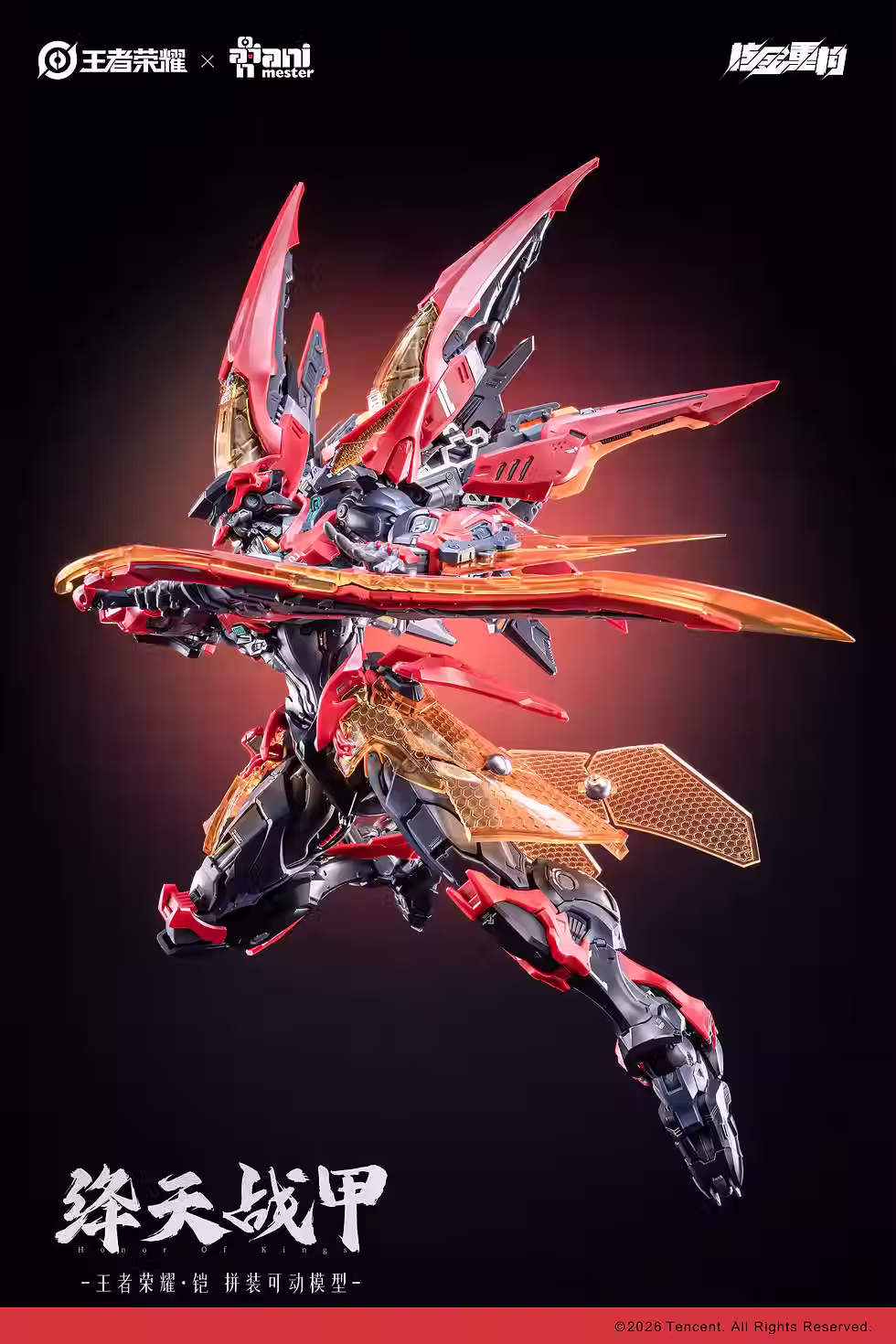 縮圖：[特別訂購] 王者榮耀 x 大漫匠 核金重構 x 無限維度 鎧-絳天戰甲 組裝模型