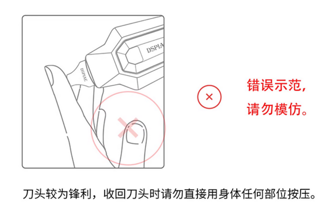 縮圖：Dspiae 伸縮式開件器 PT-MPS