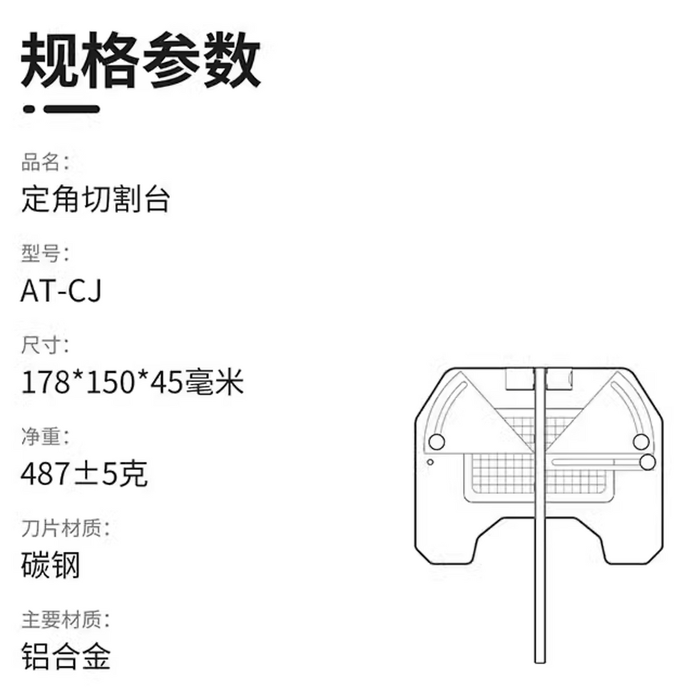 縮圖：[特別訂購] 迪斯派 Dspiae 定角切割台 AT-CJ