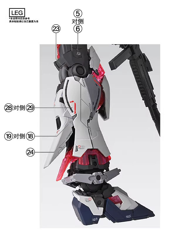 縮圖：[特別訂購] 拾壹零 MG 1/100 卡版敘述高達 C裝備 專用水貼