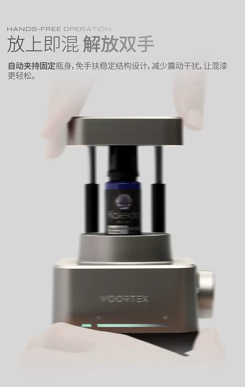 縮圖：[特別訂購] 伽利略 Gaahleri 可調速搖漆機 Voortex