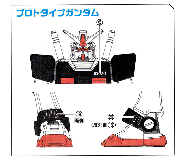 縮圖：EVO EG 1/144 RX-78 元祖高達專用水貼