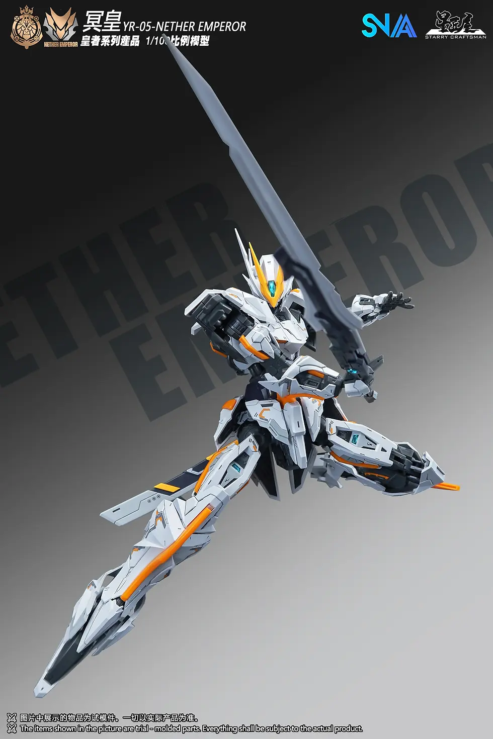 縮圖：[特別訂購] SNAA 皇者係列 冥皇 Nether Emperor YR-05 組裝模型