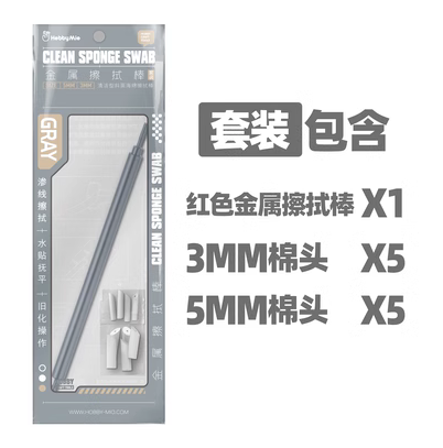 縮圖：喵匠 Hobby Mio 多用途鋁合金擦拭棒
