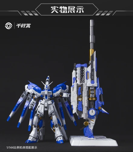 特別訂購] 千秋賞1/100 1/144 重裝型爆裂磁軌炮2.0 組裝模型| Side00