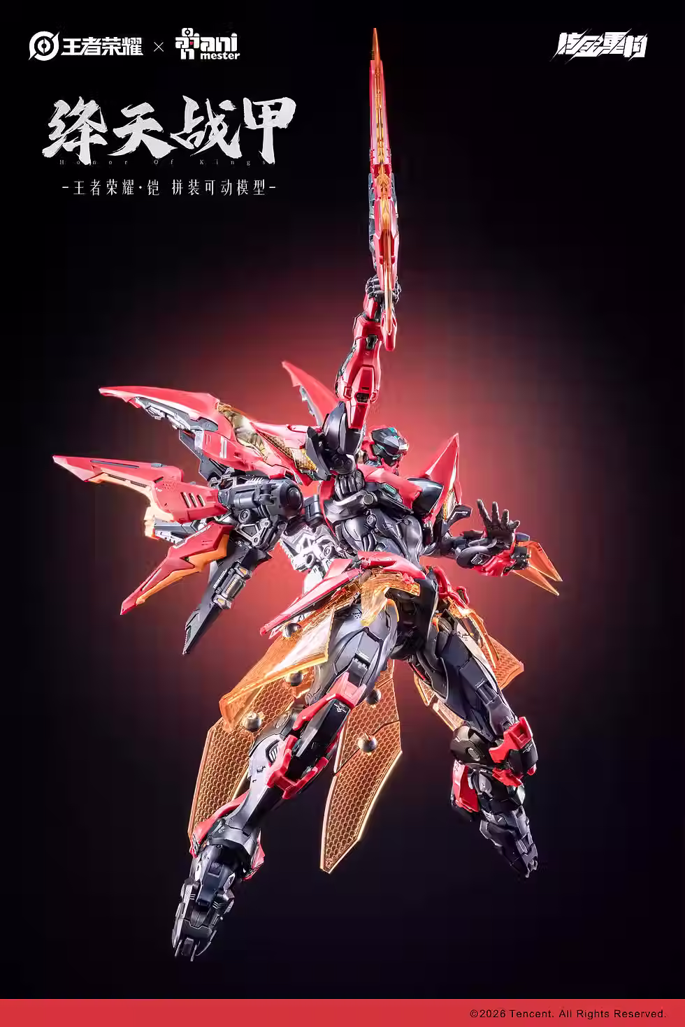 縮圖：[特別訂購] 王者榮耀 x 大漫匠 核金重構 x 無限維度 鎧-絳天戰甲 組裝模型