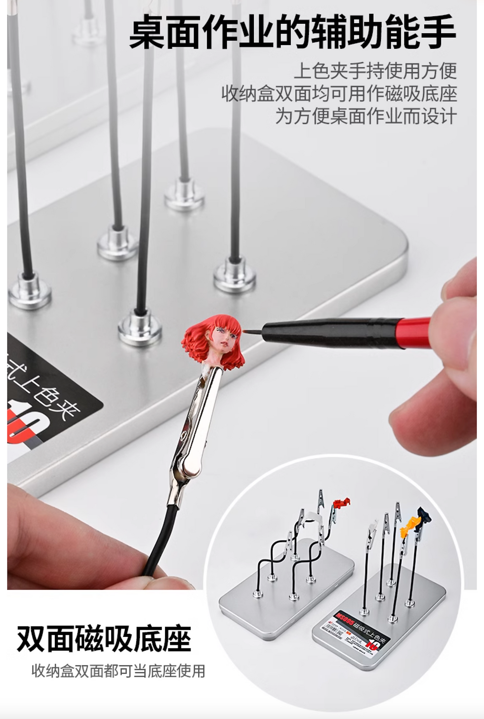 縮圖：模式玩造可彎曲磁吸金屬上色夾 MS095