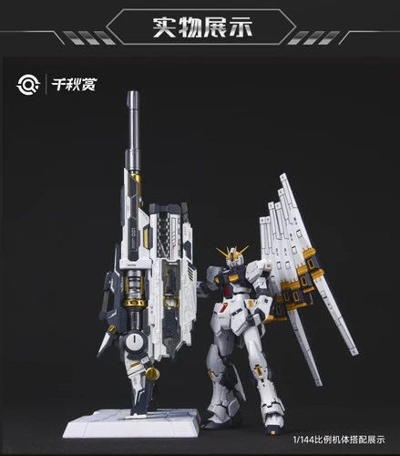 特別訂購] 千秋賞1/100 1/144 重裝型爆裂磁軌炮2.0 組裝模型| Side00